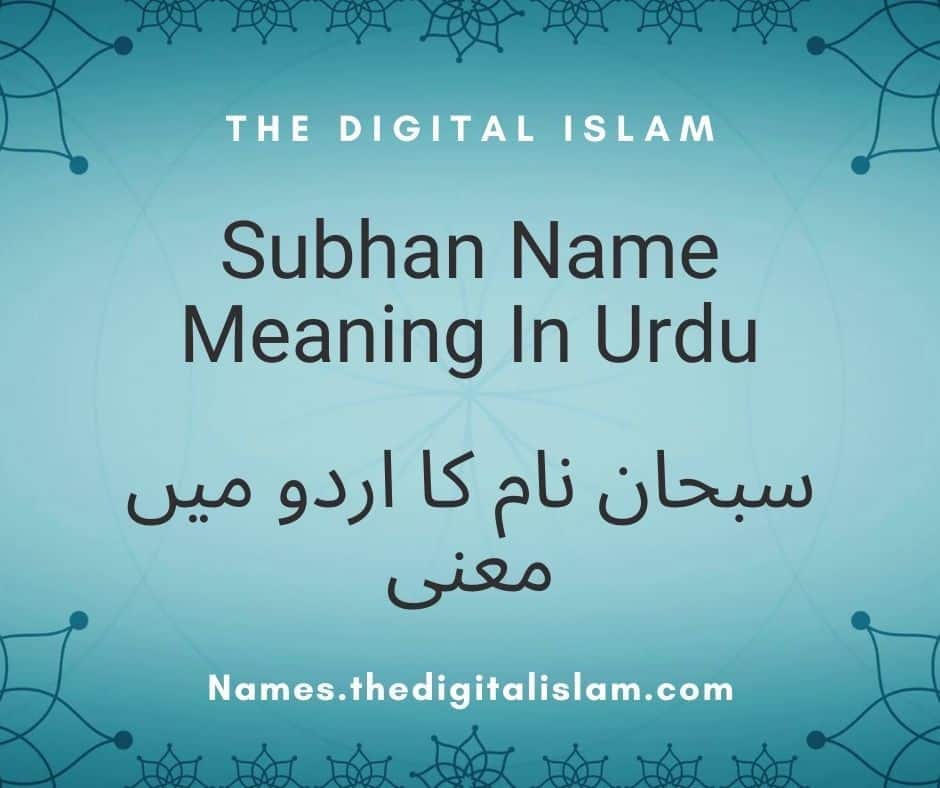 Subhan Name Meaning In Urdu