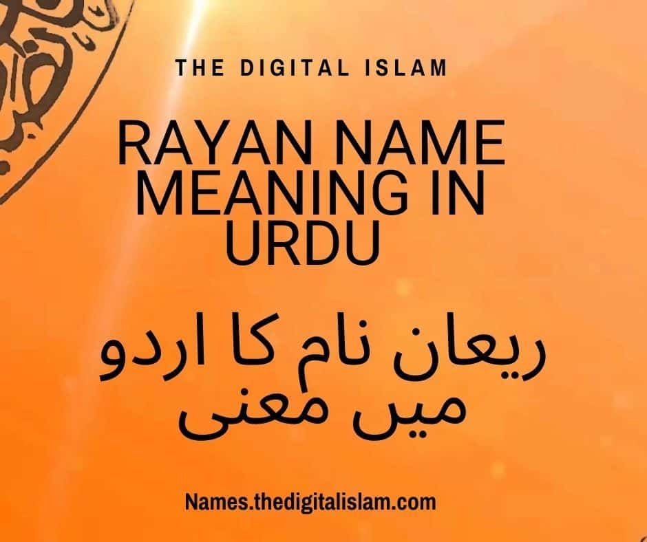 Rayan Name Meaning In Urdu