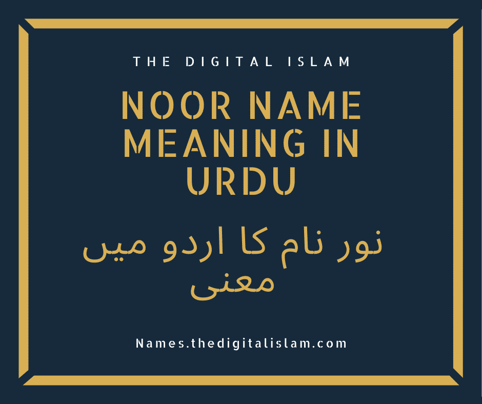 Noor Name Meaning In Urdu