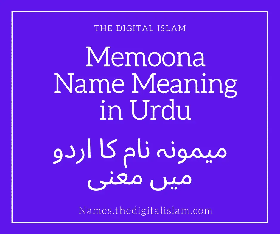 Memoona Name Meaning In Urdu