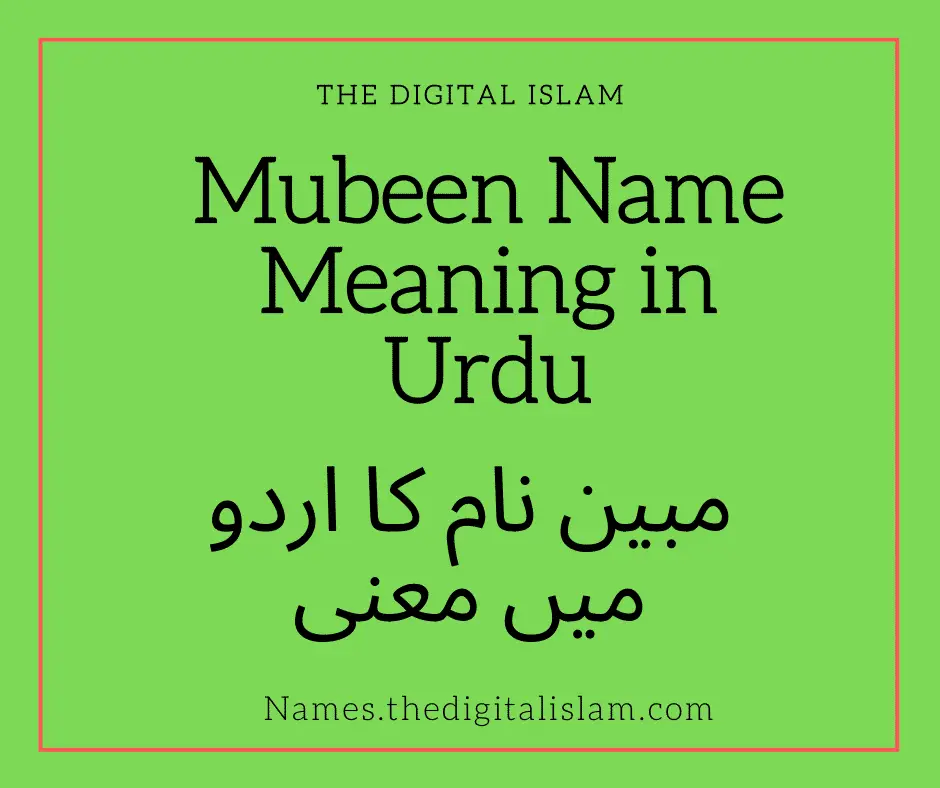 Mubeen Name Meaning In Urdu