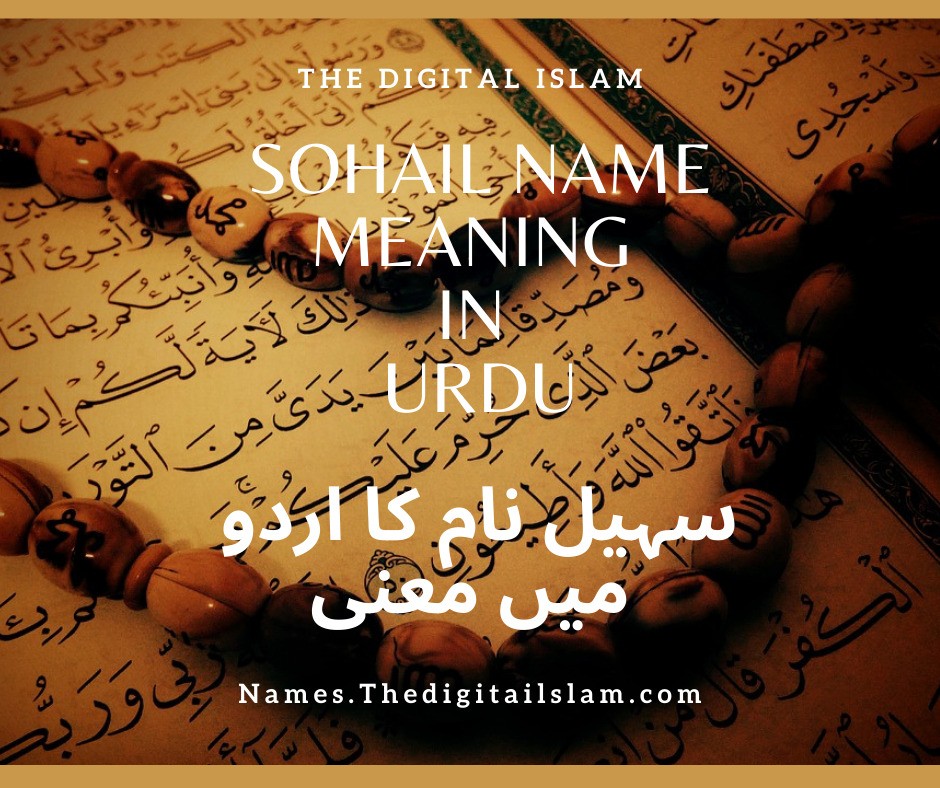 Sohail Name Meaning In Urdu