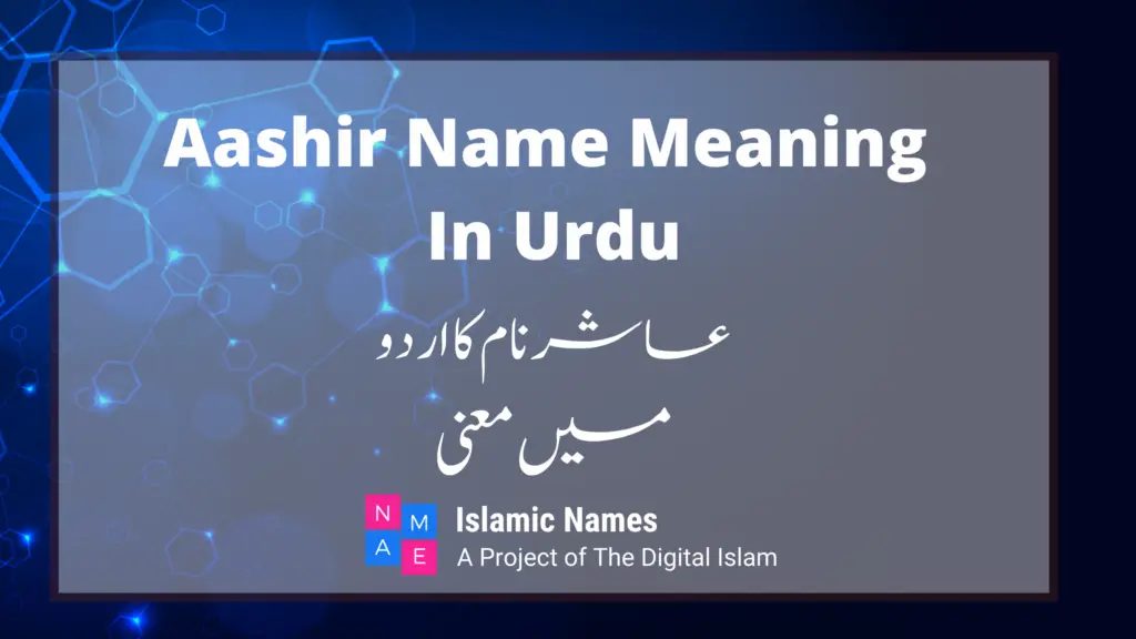 aashir name meaning in urdu